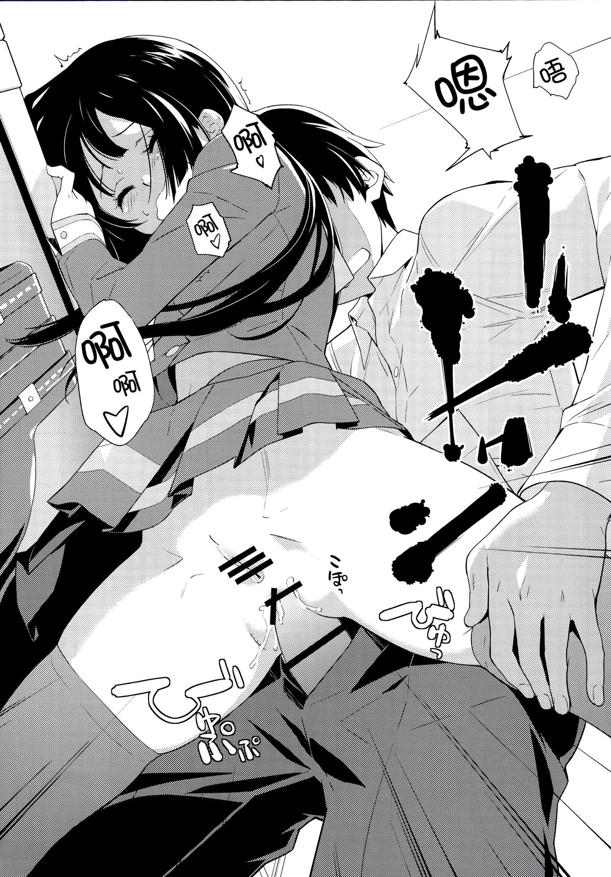 (C89) [はぽい処 (岡崎武士)] Only (響け!ユーフォニアム) [中国翻訳]
