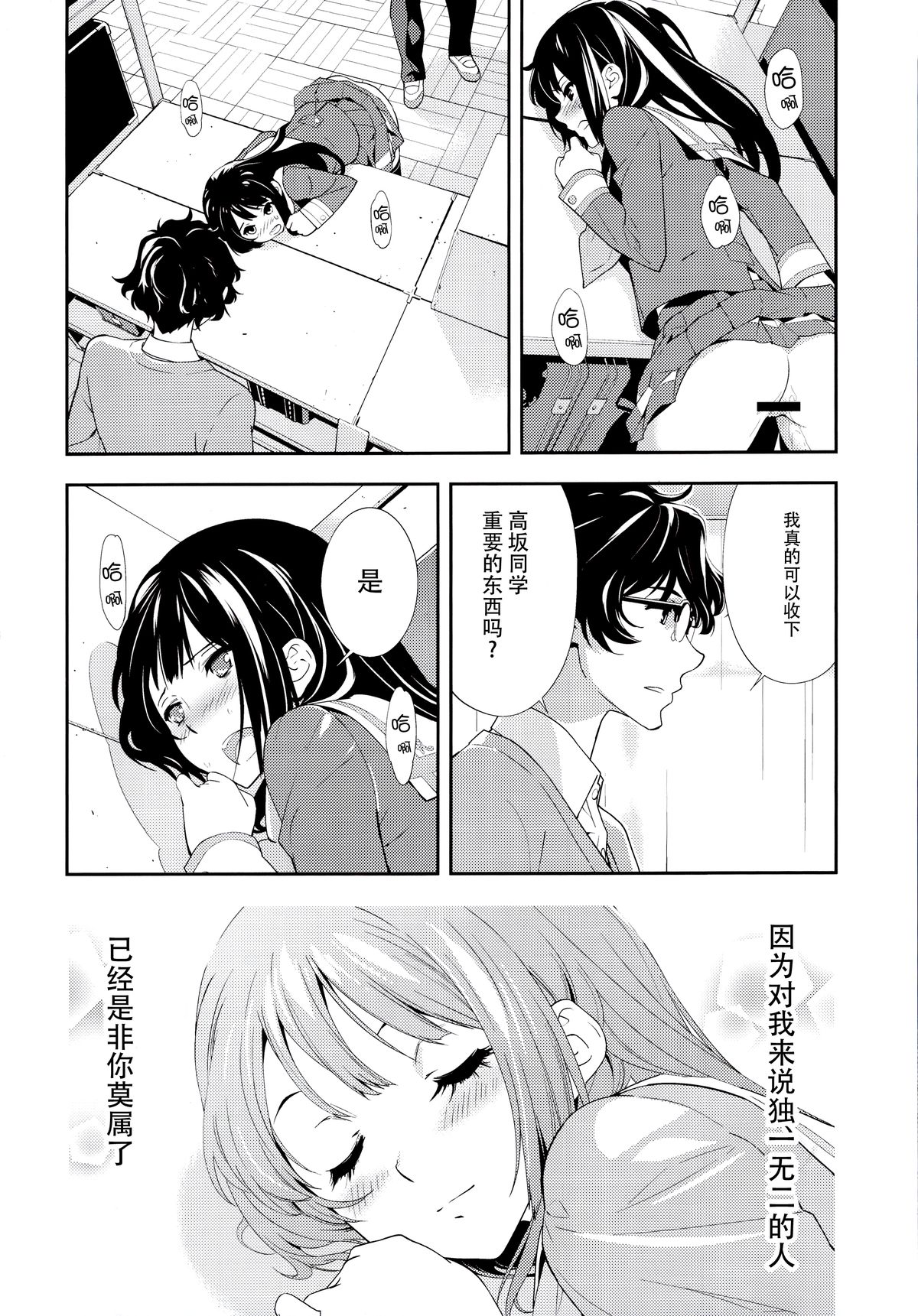 (C89) [はぽい処 (岡崎武士)] Only (響け!ユーフォニアム) [中国翻訳]