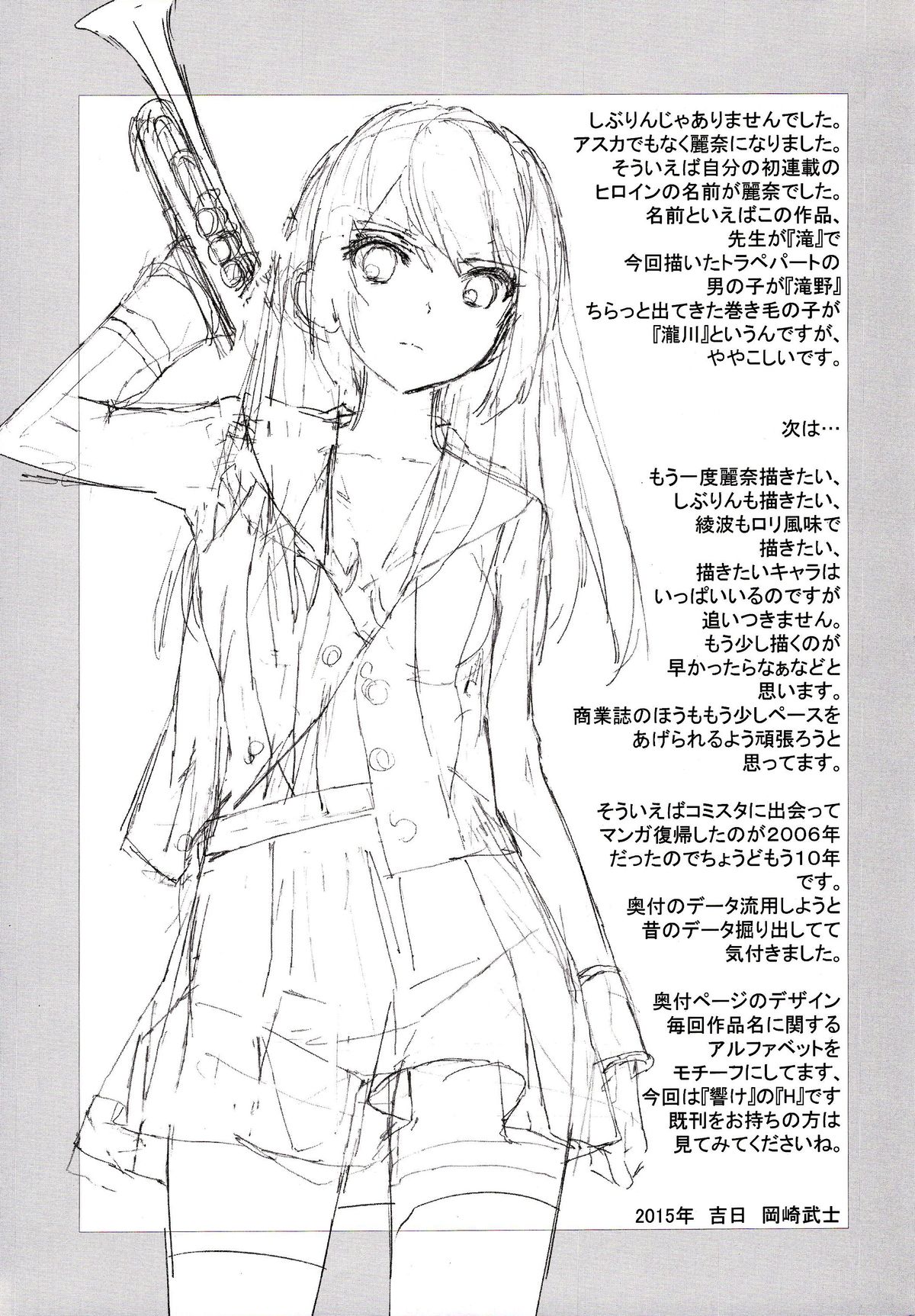 (C89) [はぽい処 (岡崎武士)] Only (響け!ユーフォニアム) [中国翻訳]
