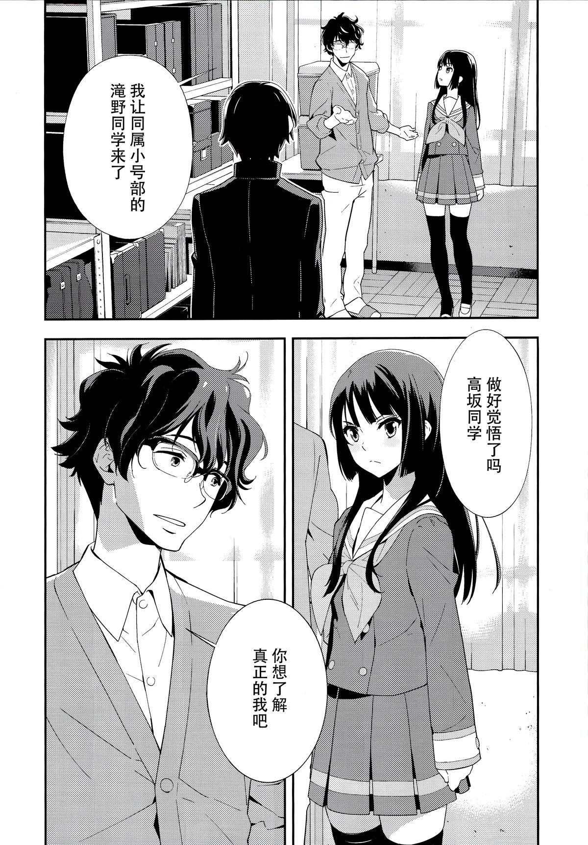 (C89) [はぽい処 (岡崎武士)] Only (響け!ユーフォニアム) [中国翻訳]