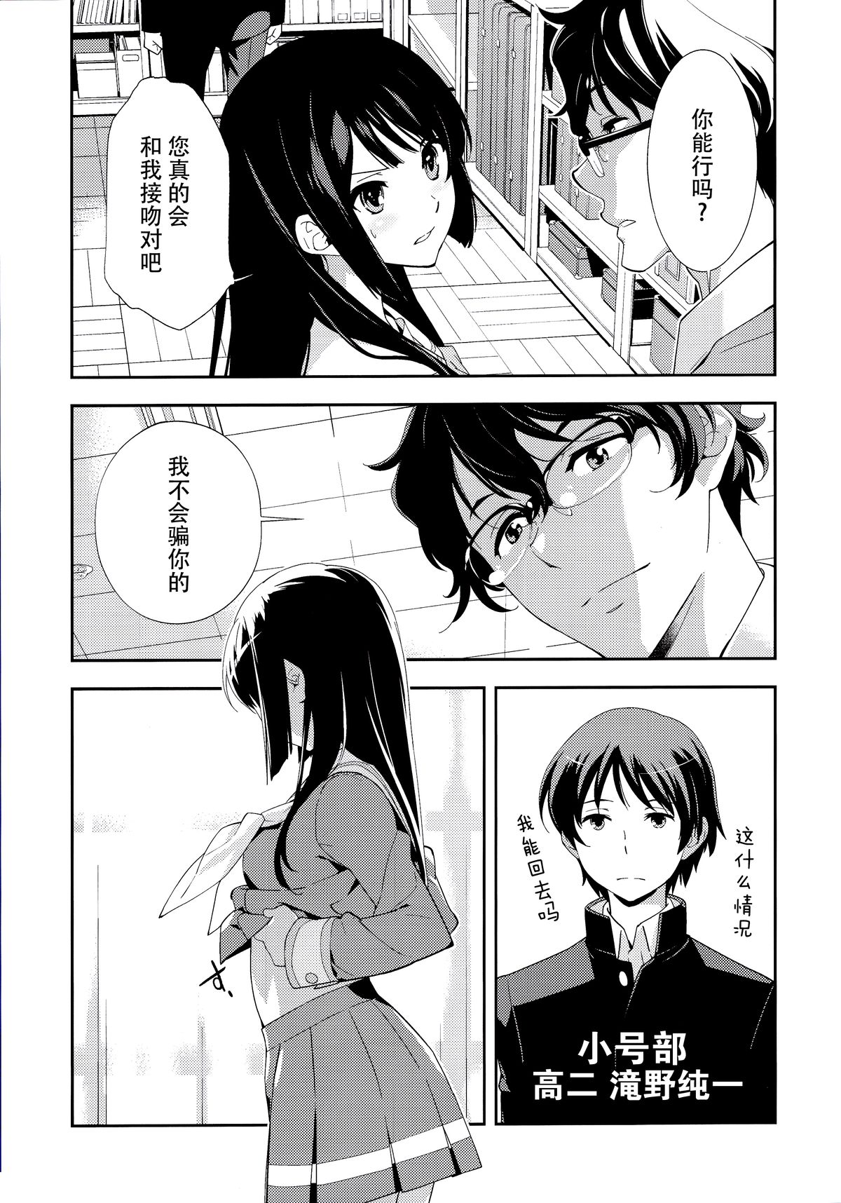 (C89) [はぽい処 (岡崎武士)] Only (響け!ユーフォニアム) [中国翻訳]