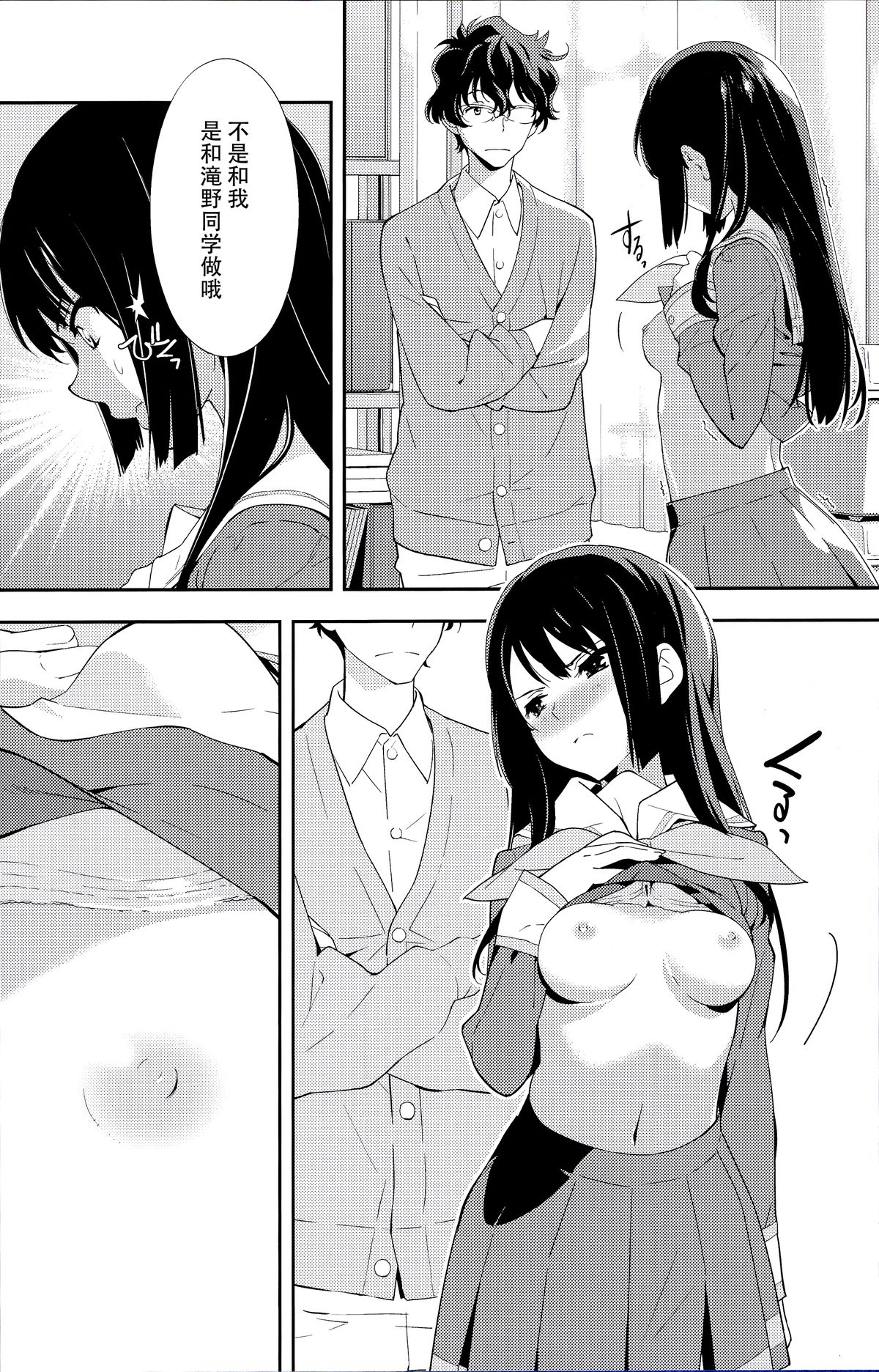 (C89) [はぽい処 (岡崎武士)] Only (響け!ユーフォニアム) [中国翻訳]