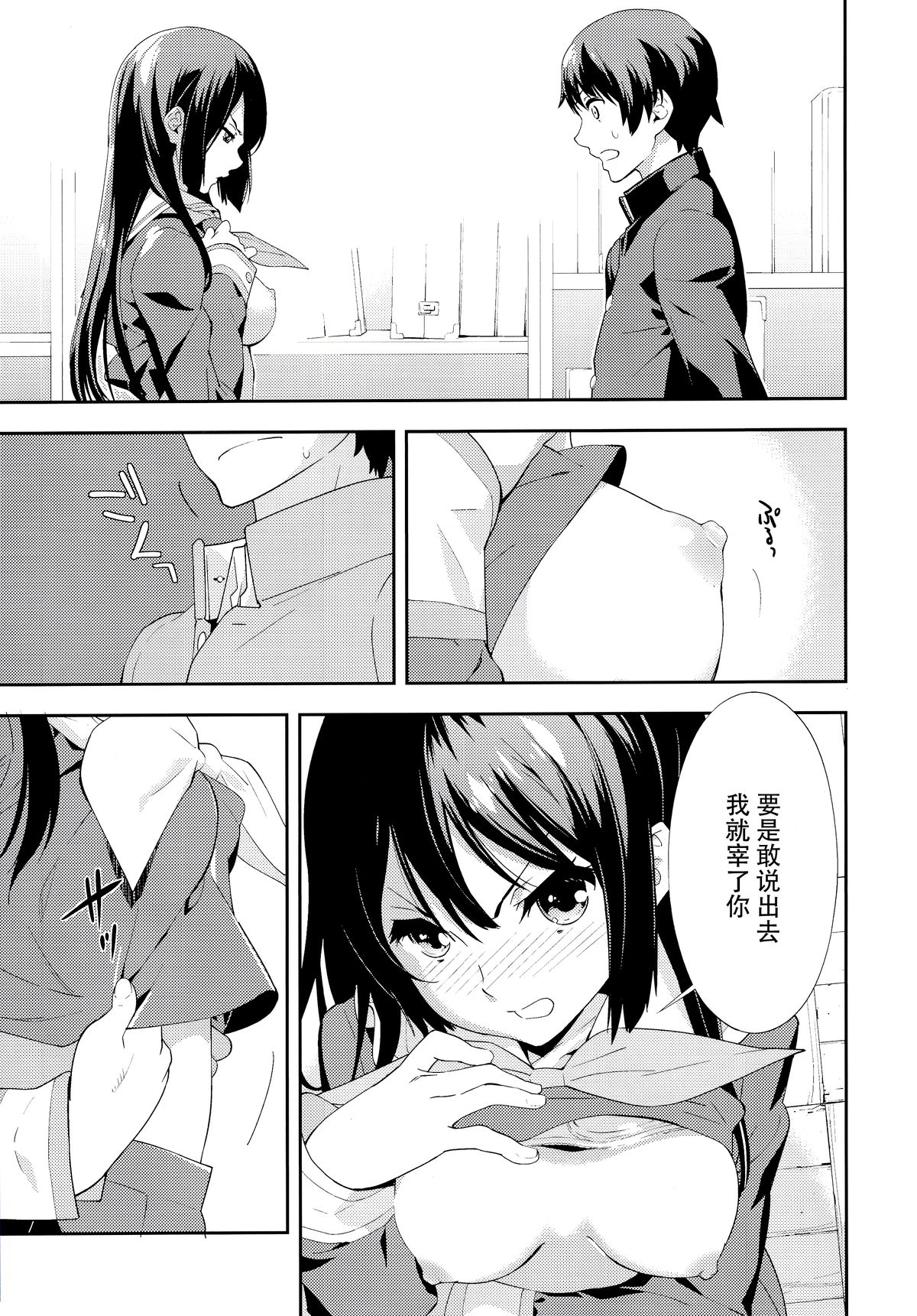 (C89) [はぽい処 (岡崎武士)] Only (響け!ユーフォニアム) [中国翻訳]