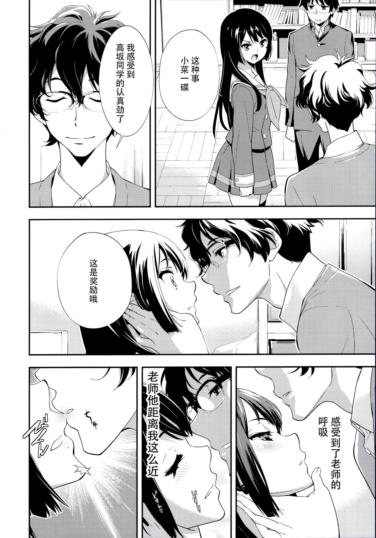 (C89) [はぽい処 (岡崎武士)] Only (響け!ユーフォニアム) [中国翻訳]