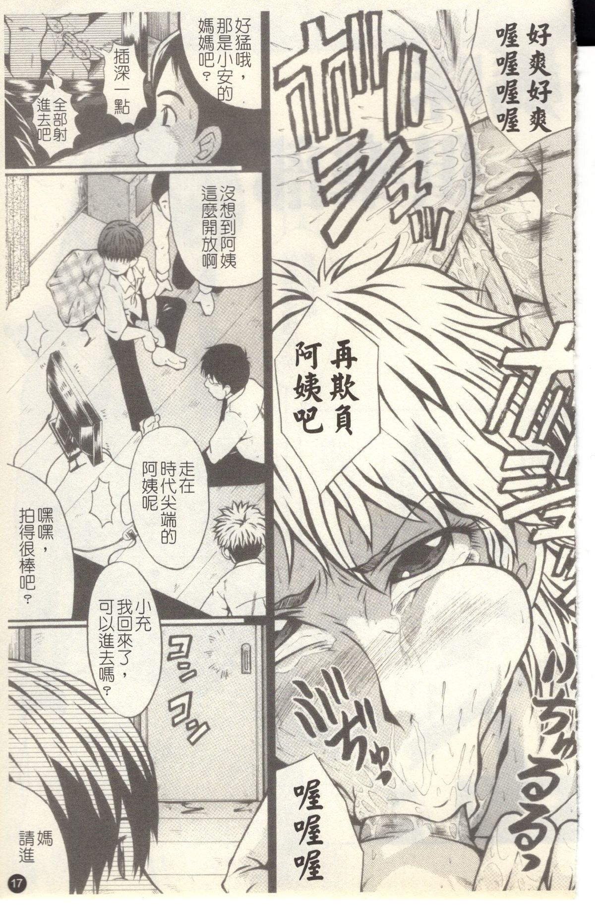 [SINK] 奴麗婦人 第1-3話 [中国翻訳]