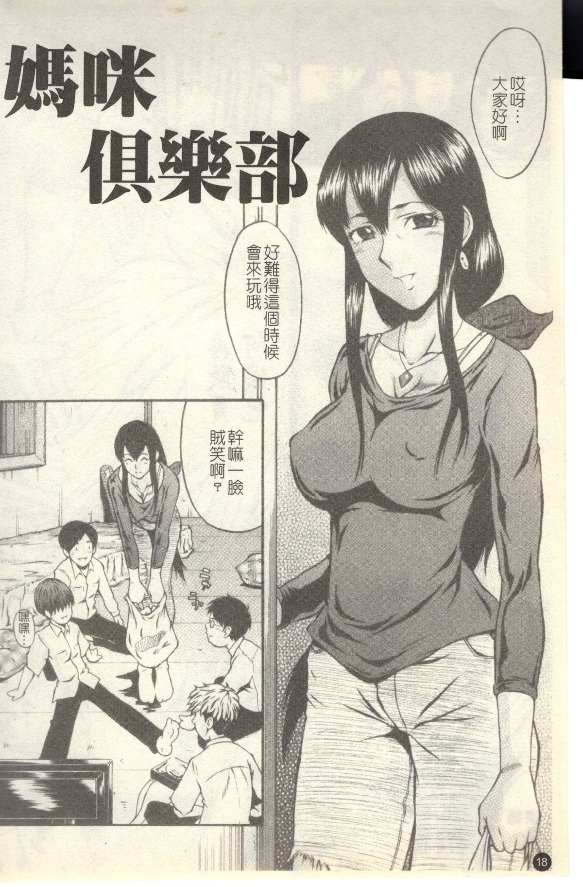 [SINK] 奴麗婦人 第1-3話 [中国翻訳]