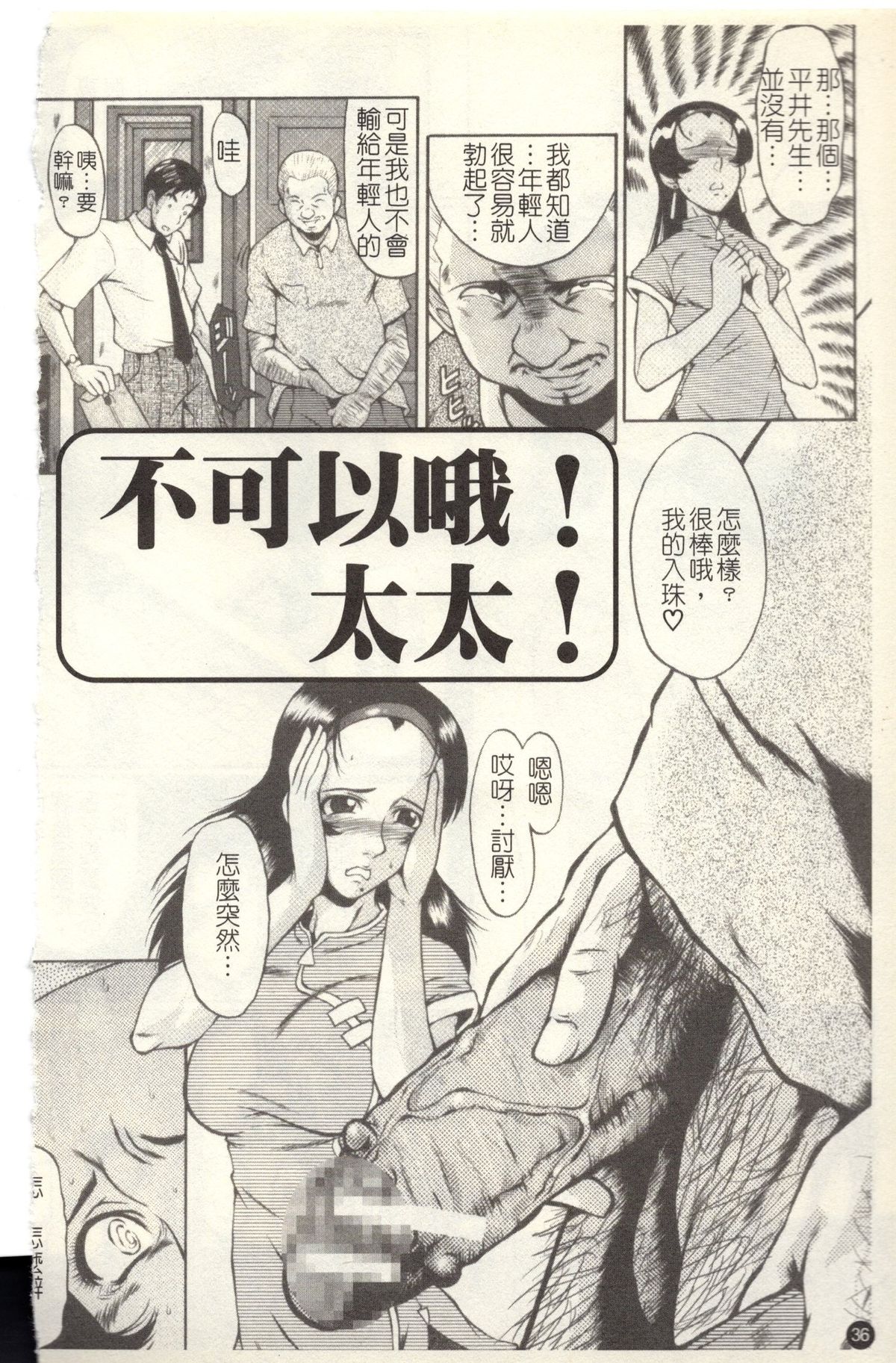 [SINK] 奴麗婦人 第1-3話 [中国翻訳]