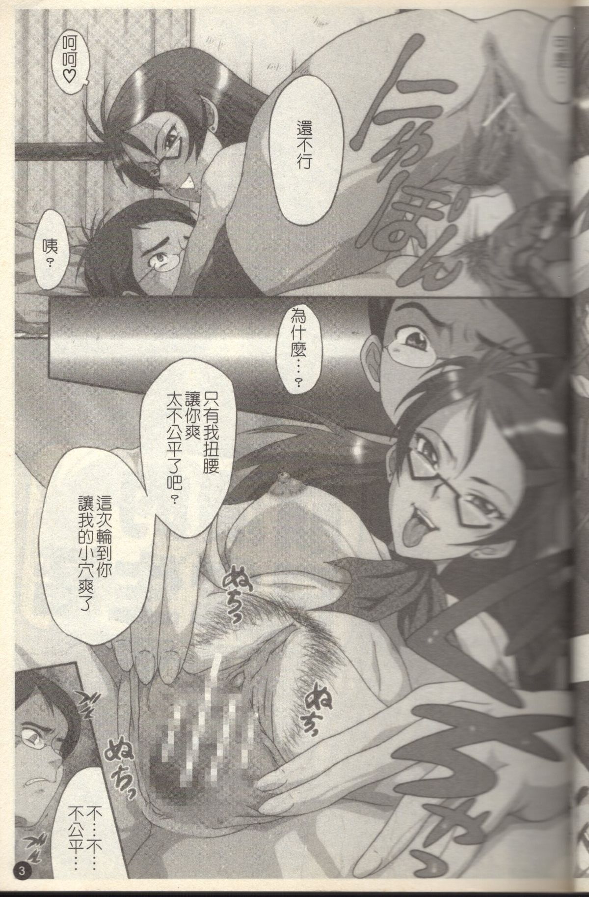 [SINK] 奴麗婦人 第1-3話 [中国翻訳]