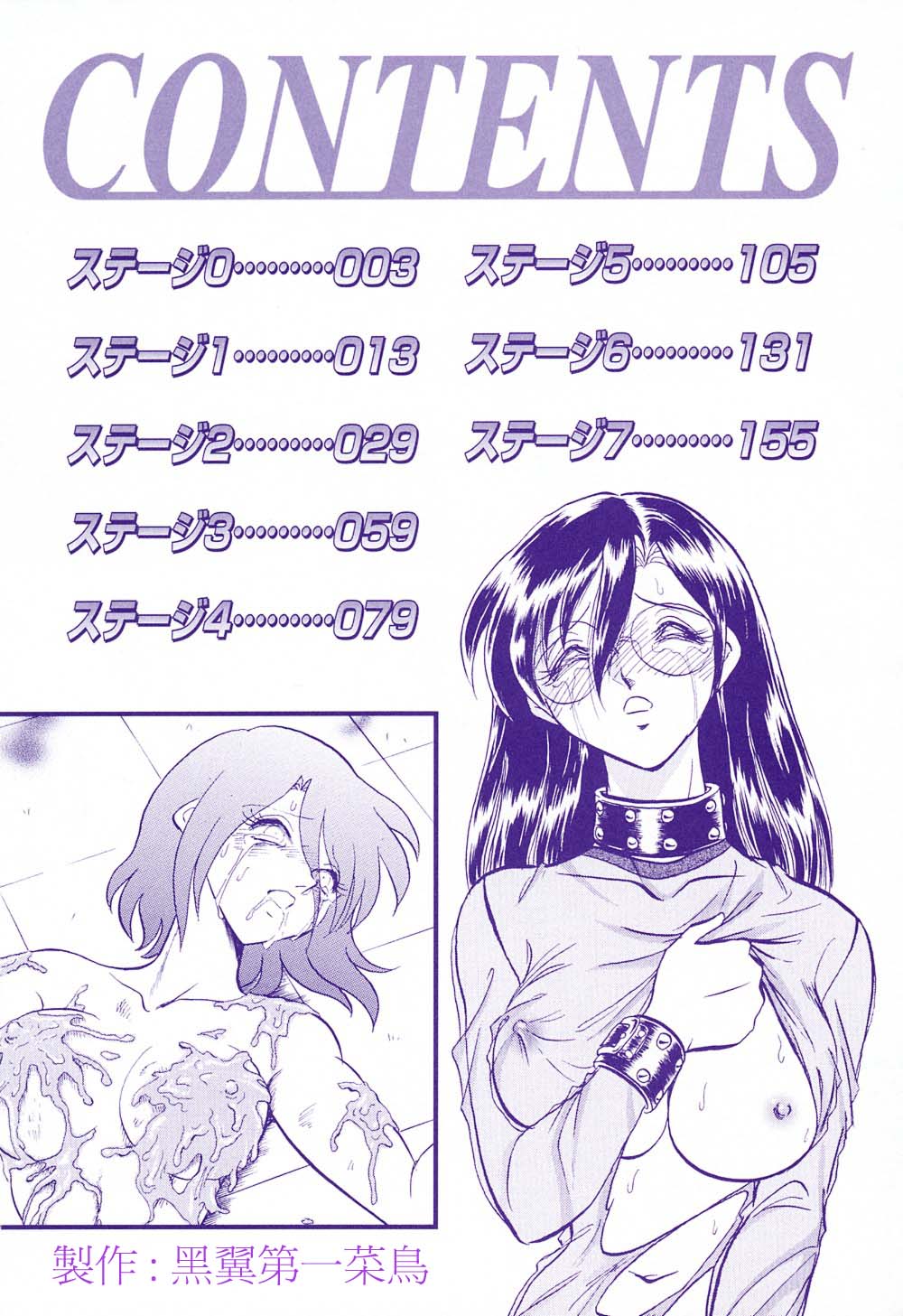 [毛野楊太郎] 激しい課外授業