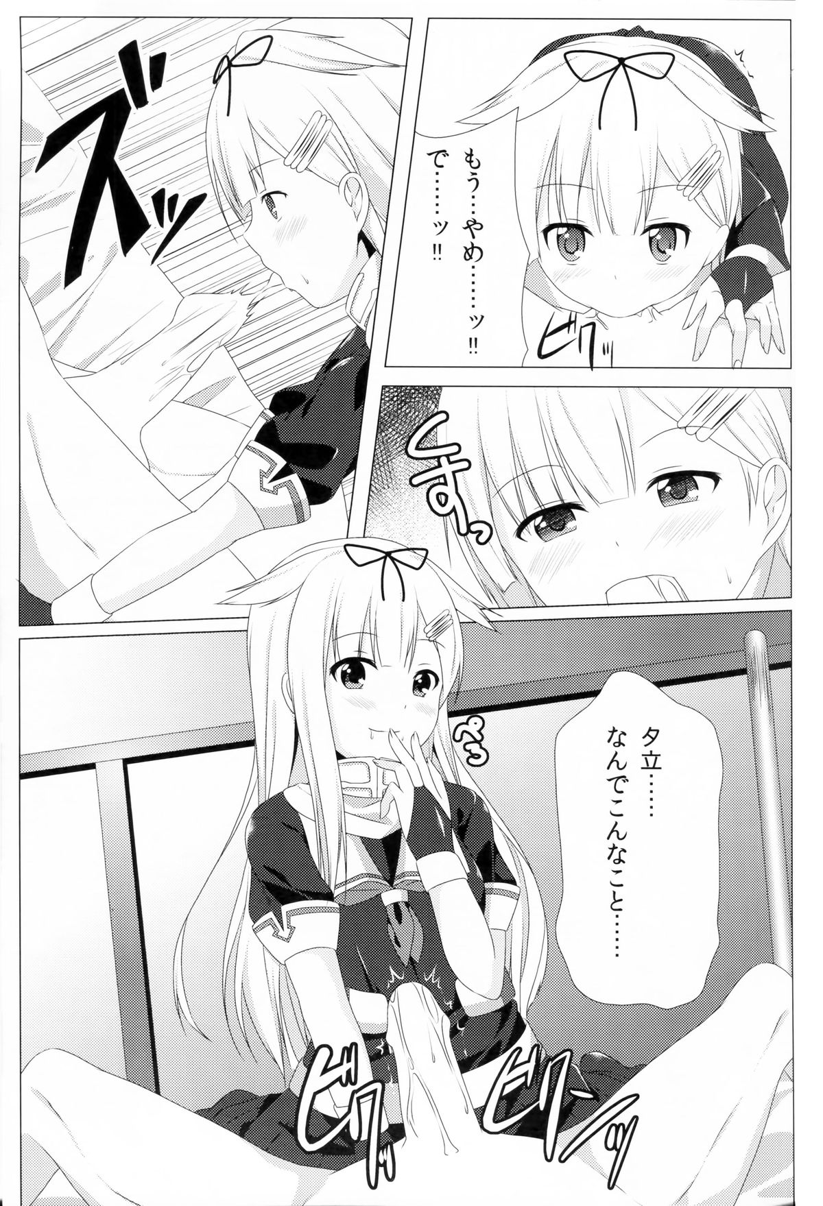 (C87) [井戸端会議所 (ふりいど)] 提督の理性をぽいっ!! (艦隊これくしょん -艦これ-)