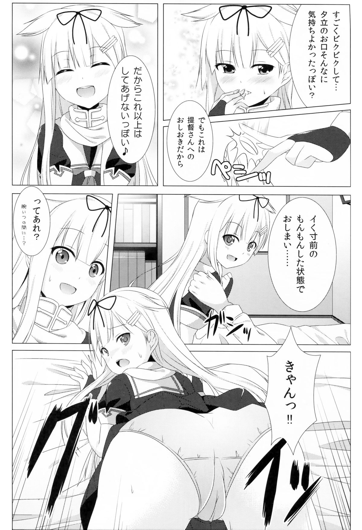 (C87) [井戸端会議所 (ふりいど)] 提督の理性をぽいっ!! (艦隊これくしょん -艦これ-)