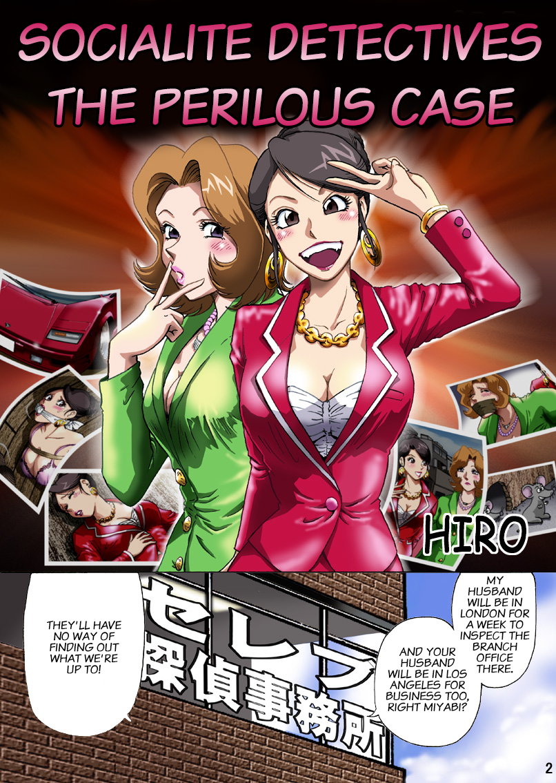 [ろじうら館 (HIRO)] セレブ探偵・危険な依頼 [英訳]