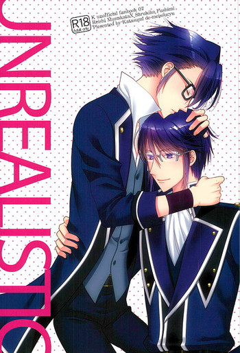 (C89) [片隅で迷走中 (ありか)] UNREALISTIC (K)