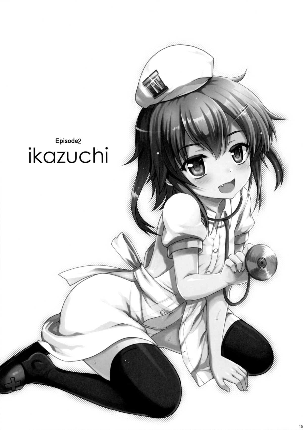 (C89) [くまたんFlash!、えくりぷす (はなぉ。、朧月)] せーのっ! (艦隊これくしょん -艦これ-)