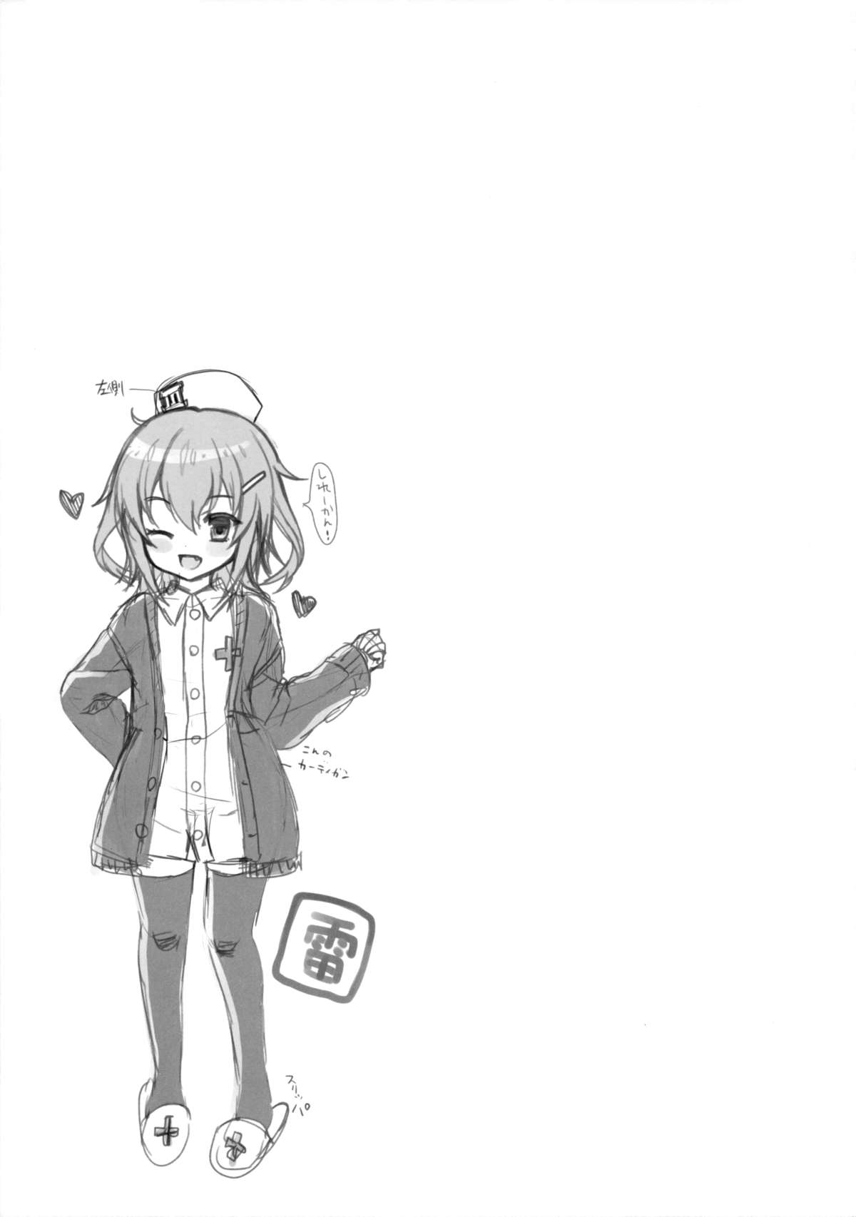 (C89) [くまたんFlash!、えくりぷす (はなぉ。、朧月)] せーのっ! (艦隊これくしょん -艦これ-)