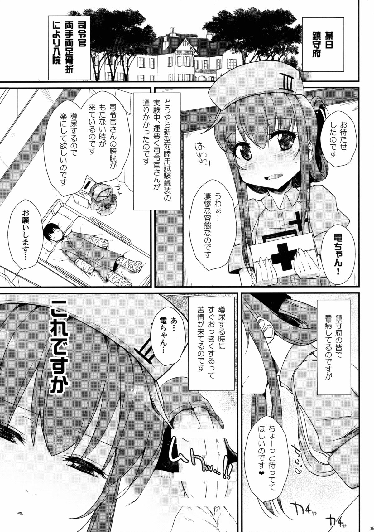 (C89) [くまたんFlash!、えくりぷす (はなぉ。、朧月)] せーのっ! (艦隊これくしょん -艦これ-)