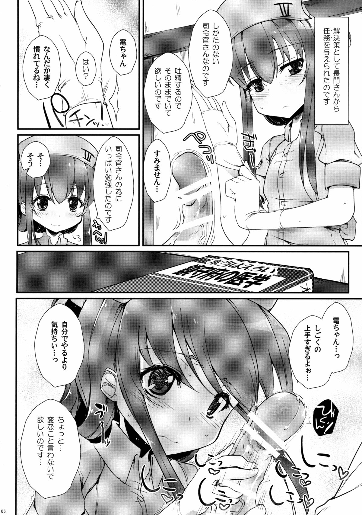 (C89) [くまたんFlash!、えくりぷす (はなぉ。、朧月)] せーのっ! (艦隊これくしょん -艦これ-)