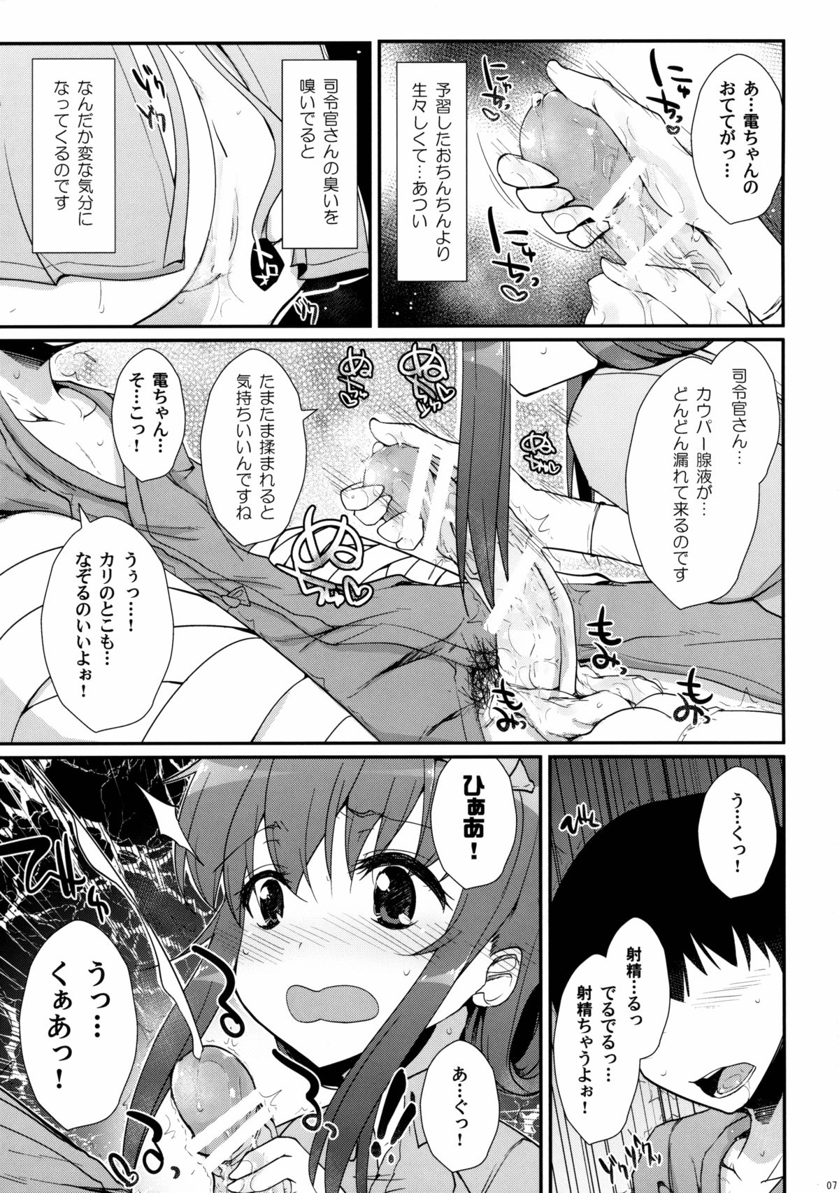 (C89) [くまたんFlash!、えくりぷす (はなぉ。、朧月)] せーのっ! (艦隊これくしょん -艦これ-)