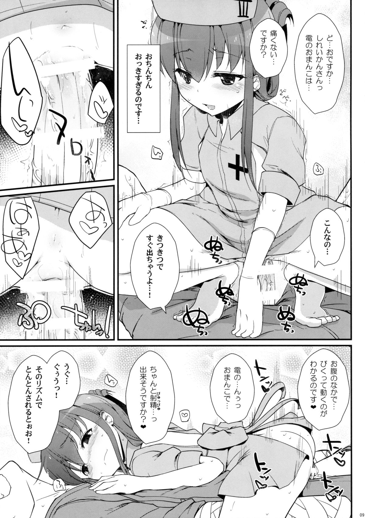 (C89) [くまたんFlash!、えくりぷす (はなぉ。、朧月)] せーのっ! (艦隊これくしょん -艦これ-)