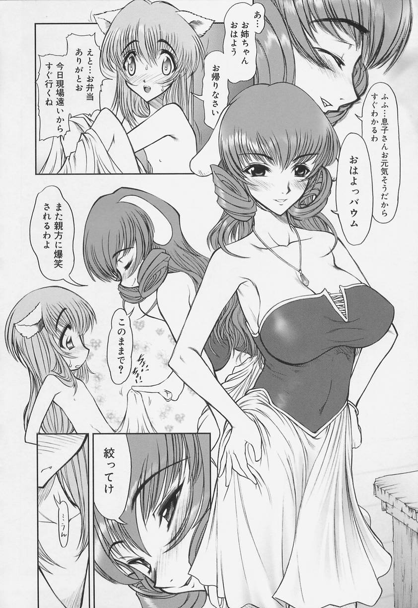 [来鈍] 学校の快楽