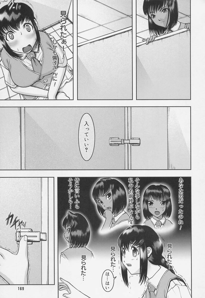 [来鈍] 学校の快楽