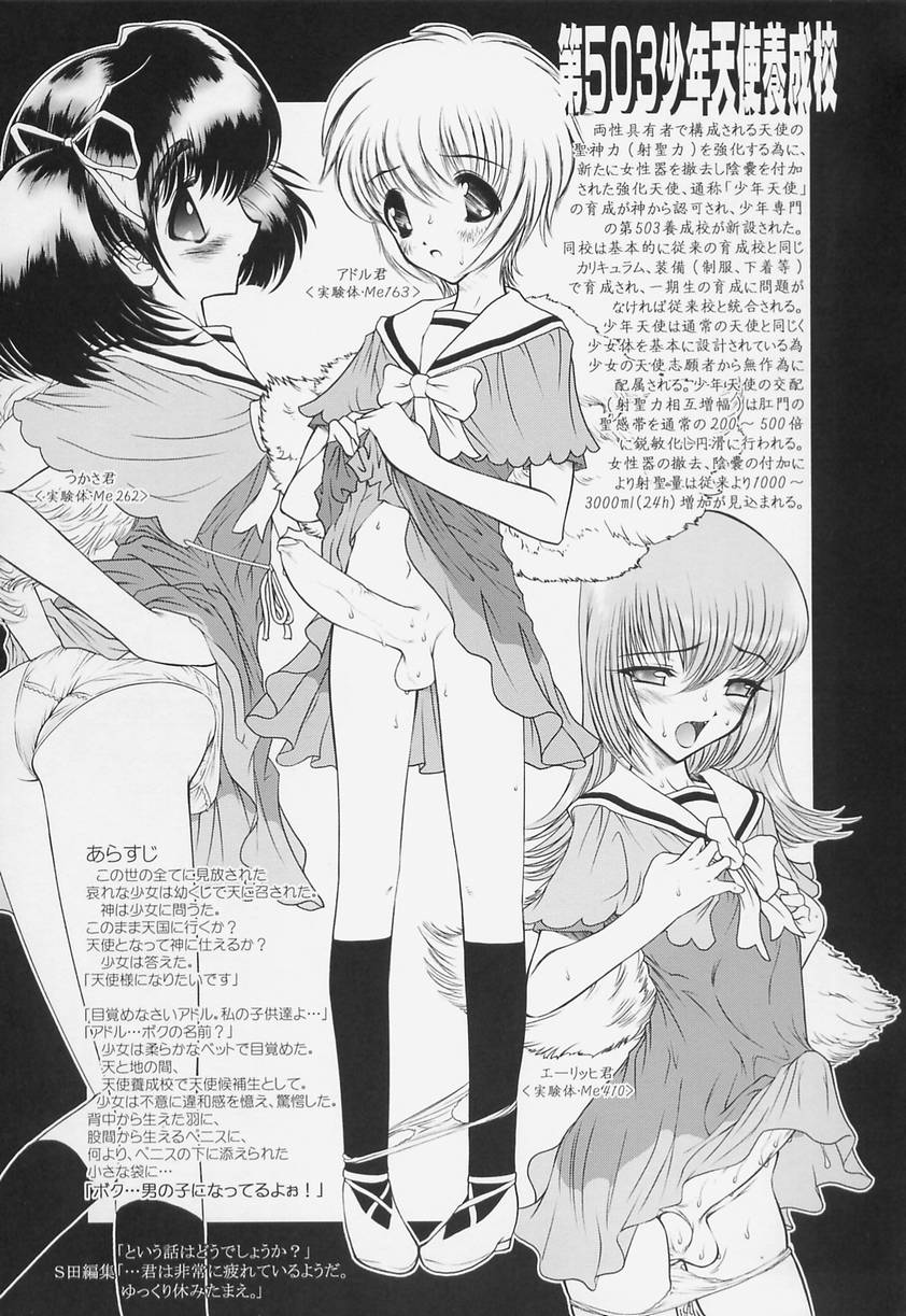 [来鈍] 学校の快楽