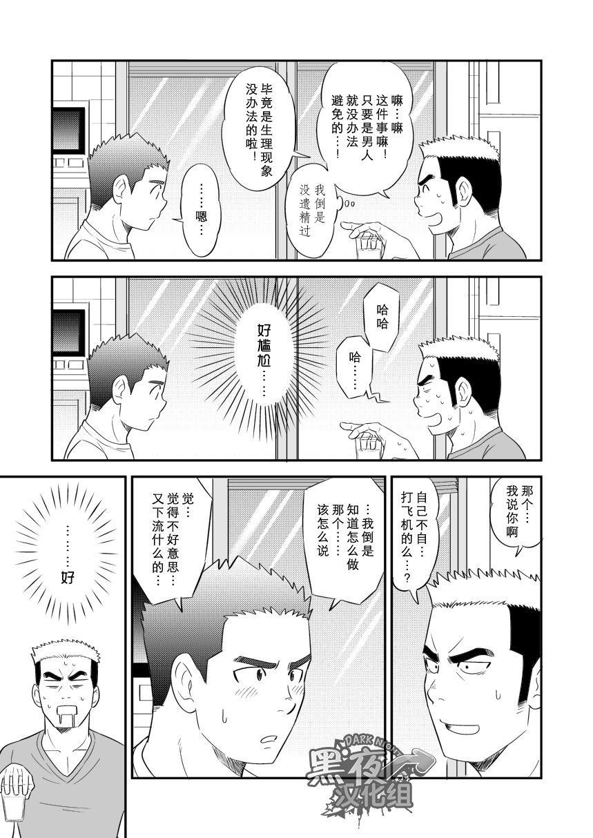 [たがやにずむ (黒岩たがや)] 俺の弟がこんなにデカいわけがない!! [中国翻訳] [DL版]