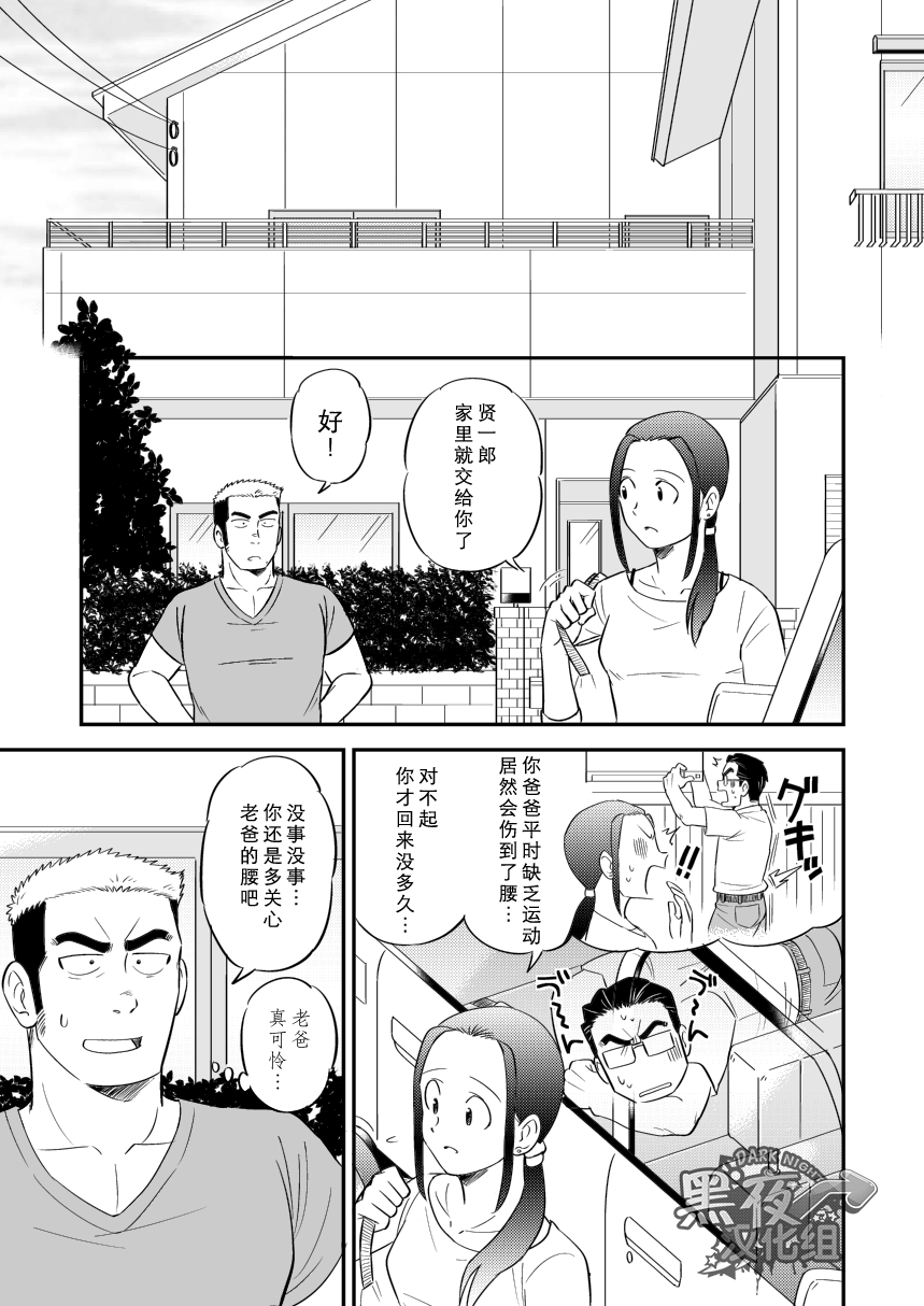 [たがやにずむ (黒岩たがや)] 俺の弟がこんなにデカいわけがない!! [中国翻訳] [DL版]