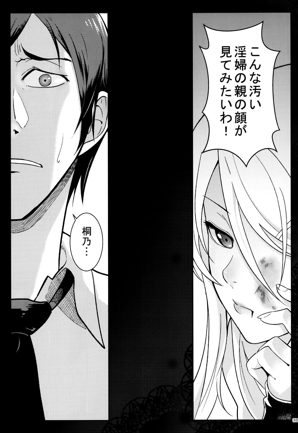 (C89) [華容道 (松果)] 十年後の人生相談 (俺の妹がこんなに可愛いわけがない)