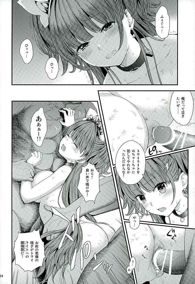 (C89) [山田一族。 (袋小路、もきゅ)] 性奴隷戦姫2 (Go!プリンセスプリキュア)