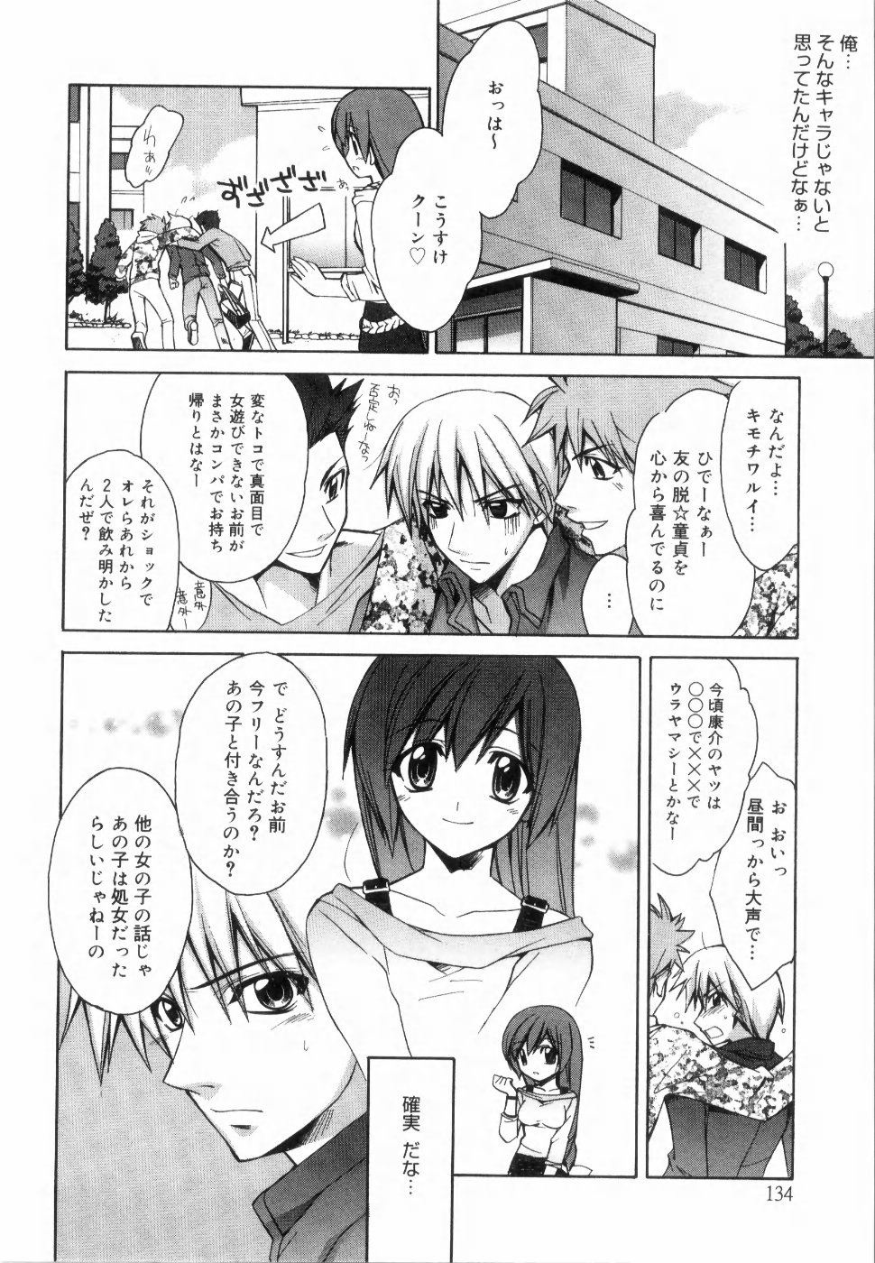 [鈴玉レンリ] イエロー・チェリー・パイ