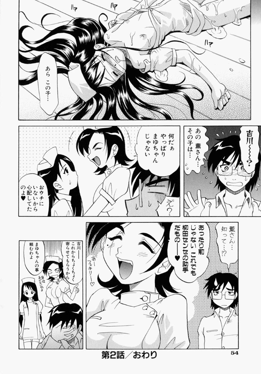 [高岡基文] まゆ マテリアル1