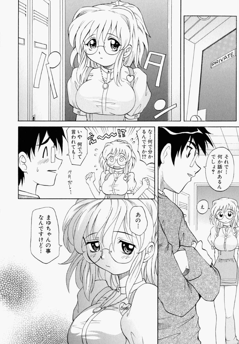 [高岡基文] まゆ マテリアル1