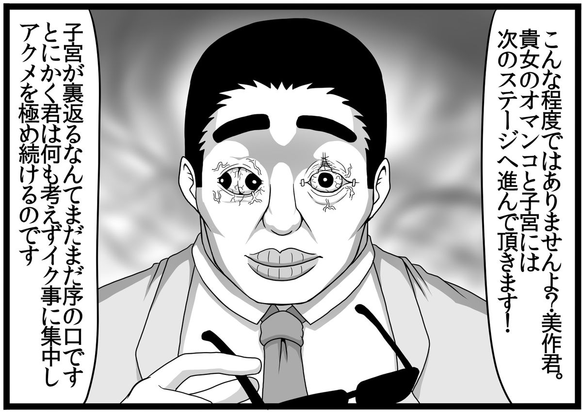 [ONEONE1 (ぺぽ)] とある肉便器の無限生殖-インフィニットバース- (とある魔術の禁書目録) [DL版]