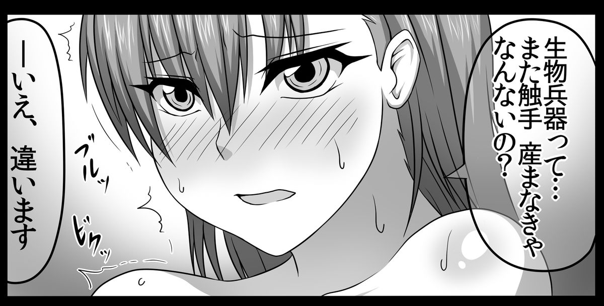 [ONEONE1 (ぺぽ)] とある肉便器の無限生殖-インフィニットバース- (とある魔術の禁書目録) [DL版]