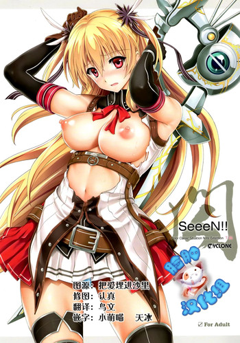 (C89) [サイクロン (和泉、れいぜい)] T-26 SeeeN!! (英雄伝説 閃の軌跡) [中国翻訳]