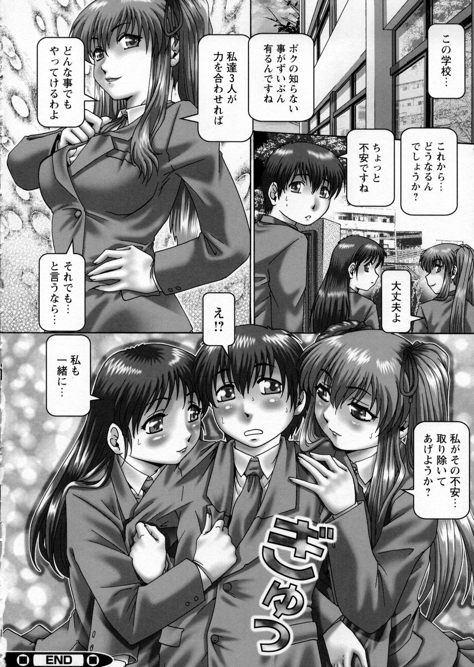 [TYPE.90] ああ、七瀬さま