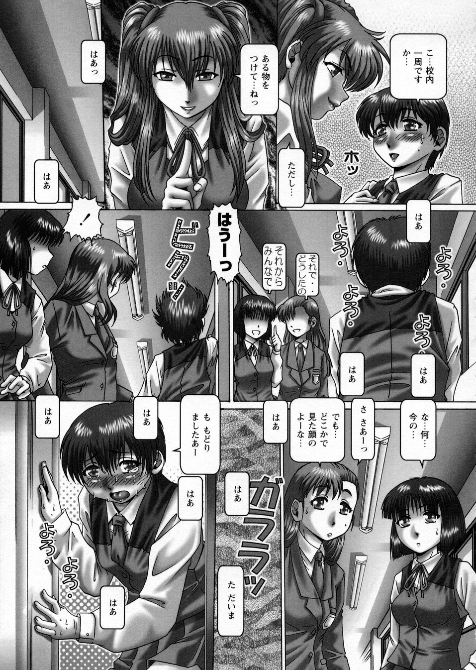 [TYPE.90] ああ、七瀬さま