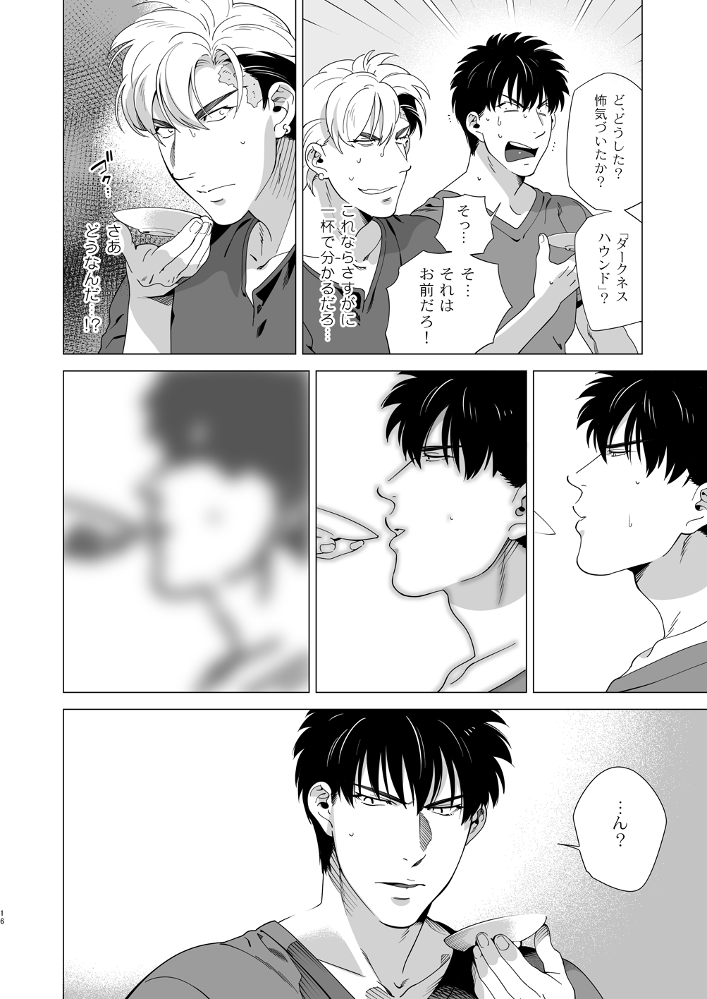 [イヌミソ] DARKNESSHOUND3