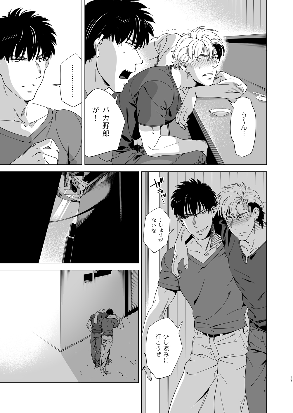 [イヌミソ] DARKNESSHOUND3