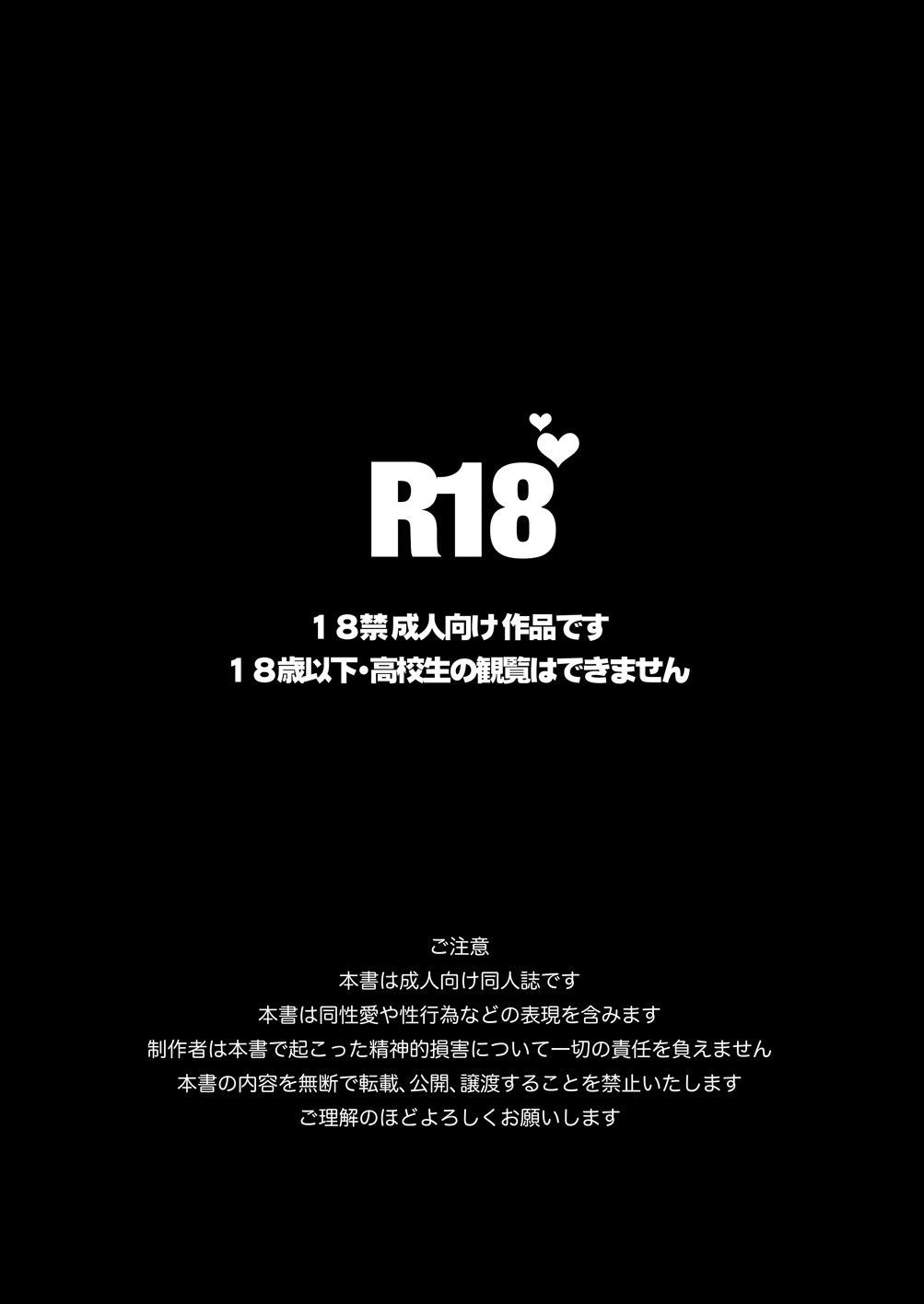 [イヌミソ] DARKNESSHOUND3