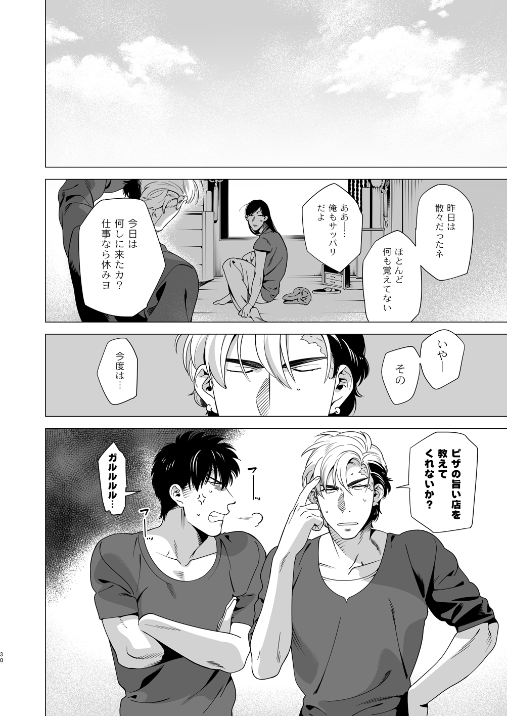 [イヌミソ] DARKNESSHOUND3