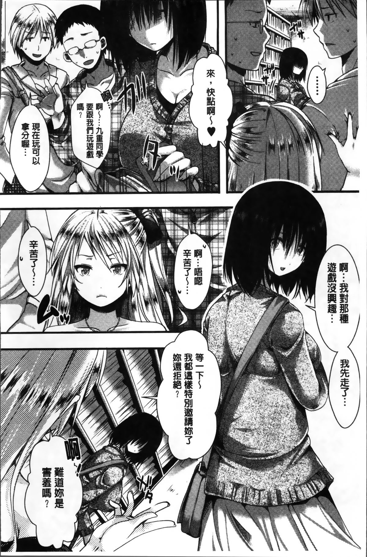 [hal] 卍姦獄～産まれてきてごめんなさい～ [中国翻訳]