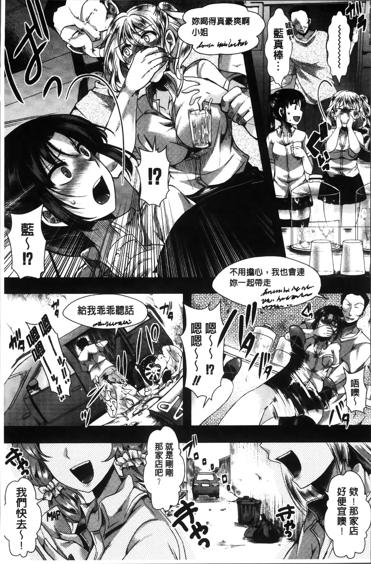 [hal] 卍姦獄～産まれてきてごめんなさい～ [中国翻訳]