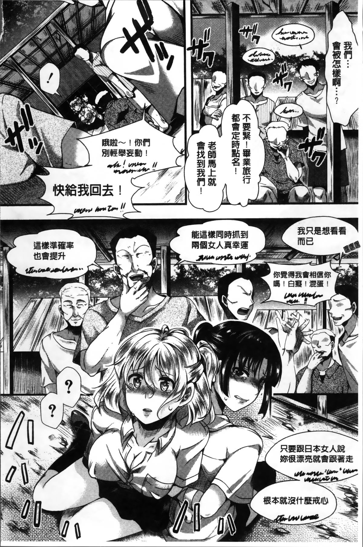 [hal] 卍姦獄～産まれてきてごめんなさい～ [中国翻訳]