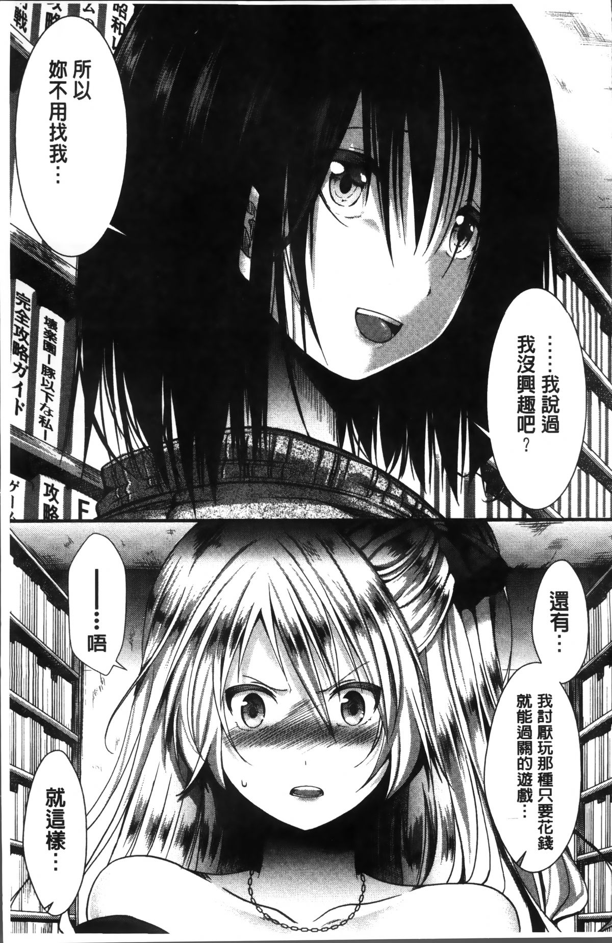 [hal] 卍姦獄～産まれてきてごめんなさい～ [中国翻訳]