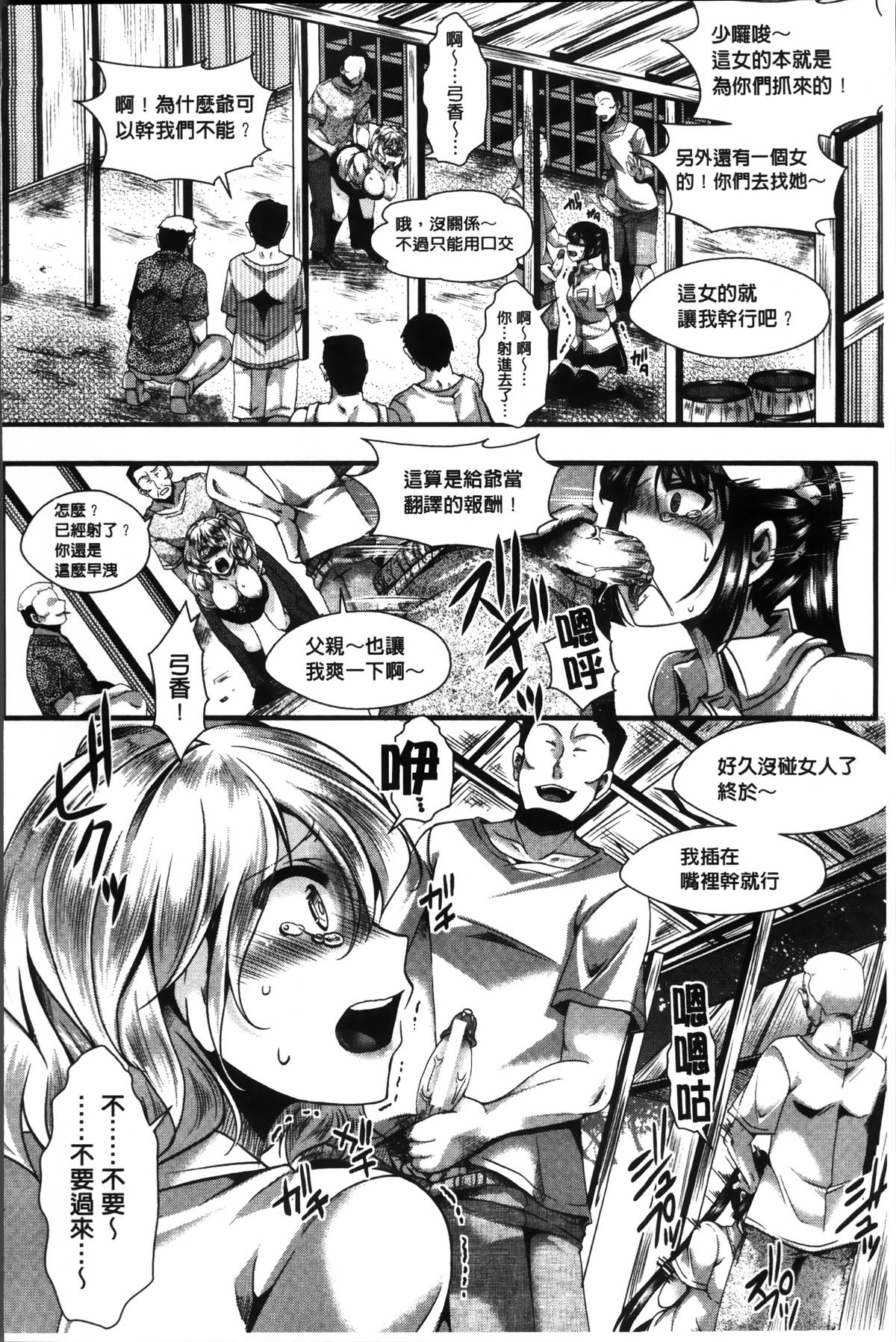 [hal] 卍姦獄～産まれてきてごめんなさい～ [中国翻訳]