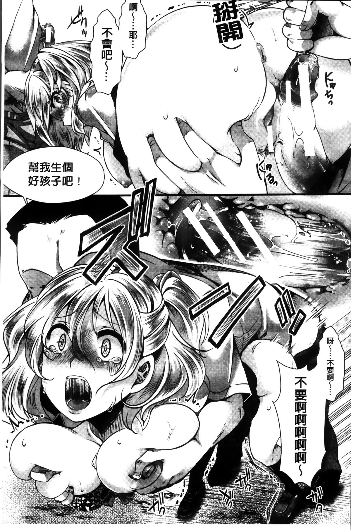 [hal] 卍姦獄～産まれてきてごめんなさい～ [中国翻訳]