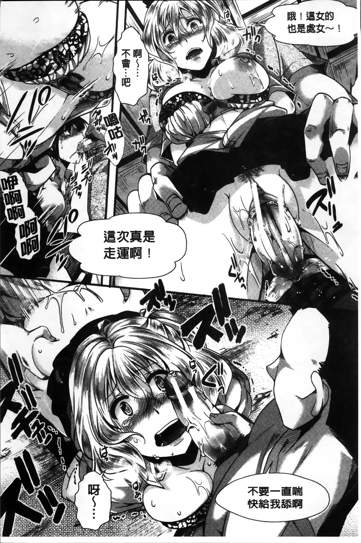 [hal] 卍姦獄～産まれてきてごめんなさい～ [中国翻訳]