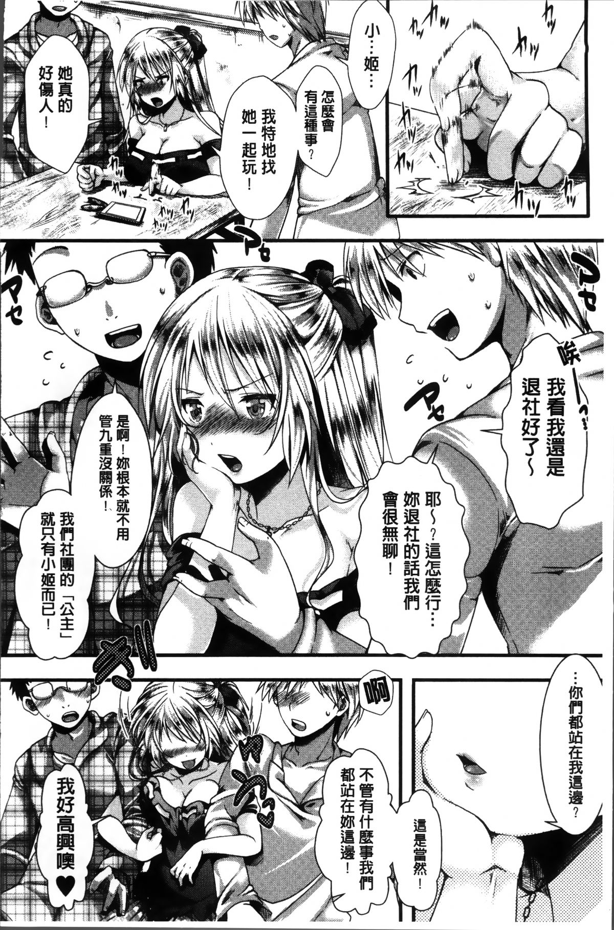 [hal] 卍姦獄～産まれてきてごめんなさい～ [中国翻訳]